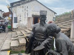 -绍兴书圣故里景区