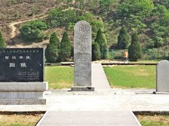 -汉景帝阳陵博物院