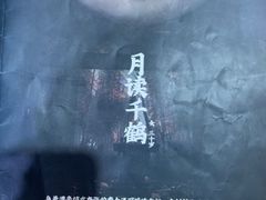 -ELEVEN桌游剧本杀轰趴馆(三里屯店)