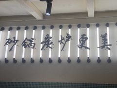 -肥家大排档(天河体育西店)