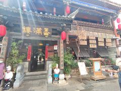 -香满楼(临安路店)