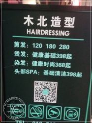 点击看大图 -木北造型