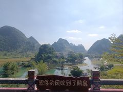 -靖西鹅泉风景区