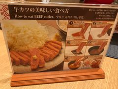 -炸牛排 京都胜牛(京都站前店)