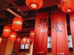 -山四砂锅(钟楼街店)