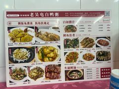 菜单-电白鸭粥店(下沙二坊88号店)