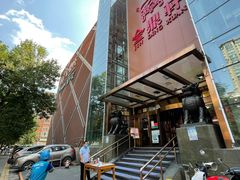 -金鼎轩(亚运村店)