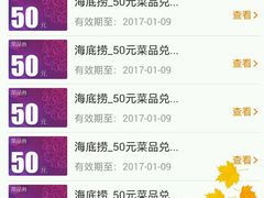 -海底捞火锅(九久奥特莱斯店)