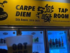 -Carpe Diem精酿空间