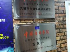 -大象音乐·吉他·架子鼓·声乐(双井店)