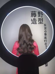 -藤野造型