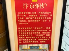 -煜丰汴京烤鸭(福彩路店)
