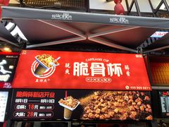 -八一路好吃街(雨田商务大厦店)