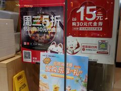 -许小树(国贸商城店)