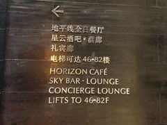 -洲际酒店·地平线全日餐厅HORIZON CAFÉ