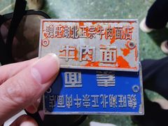 -魏旺湖北正宗牛肉面(硚口公园店)