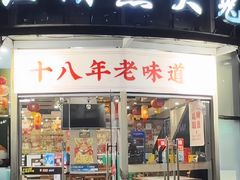 -江湖黑大兔(杨家坪店)