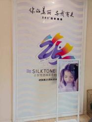 -SILKTONE诗丽堂美容