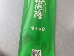-裕德隆清真饭庄·天津特色菜(河东店)