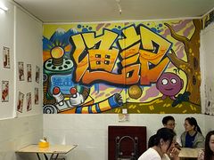 -渔记茶餐厅(渔村店)