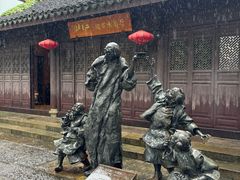 -鲁镇