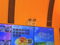 -7分甜(苏州中心店)