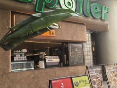 -SPOILER 黄石·全时段融合西餐(中华城店)