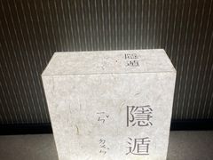 -隐溪茶馆(金虹桥店)