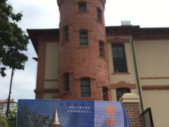 -青岛德国监狱旧址博物馆