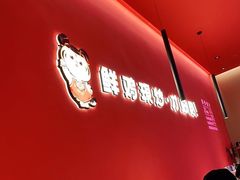 -虎丫炒鸡.鲜鸡现炒(朝阳门益田店)