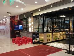 门面-小和庆·知味(首铸万科店)