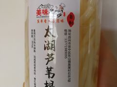 -美味之家·湖景农家乐(太湖东山店)