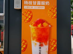 -书亦烧仙草(万达广场美食街店)