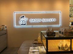 面包甜点陈列柜-爸爸糖吐司面包(郑州正弘城店)