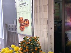 门面-安德鲁饼店(总店)