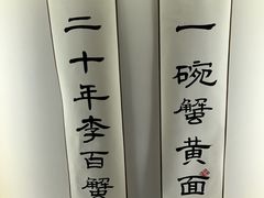 -李百蟹·江南蟹黄面·河景餐厅(夫子庙总店)