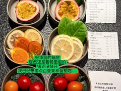 -大龙燚·旷野鲜火锅(广州首店)