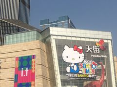 -首开·龙湖成都西宸天街
