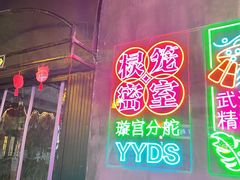 -棂笼·深度沉浸密室(武汉旗舰店)