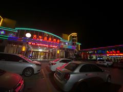 -兴芮温泉度假区