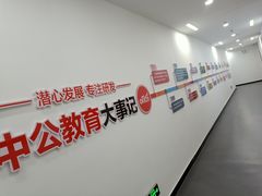 -中公教育考公考编教招考研(南昌校区)