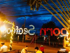 -芭提雅Amporn Seafood自助餐厅