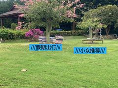 -迪茵湖田家舍生态农场