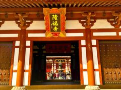 -隆福寺