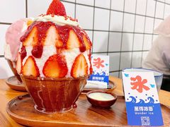 -WONDER ICE 萬得冰田(建設路总店)