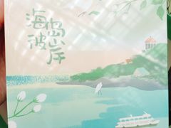 -苏小糖(T4航站楼店)