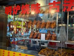 -老字号蛇口德记烧腊饭店·海鲜加工