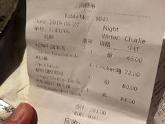 账单-Q MEX 库迈墨西哥餐吧(三里屯店)