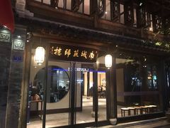 门面-南城燕归楼(老门东店)