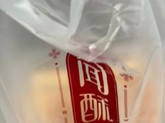 -闻酥园(大慈寺店)